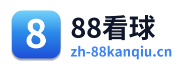 88看球